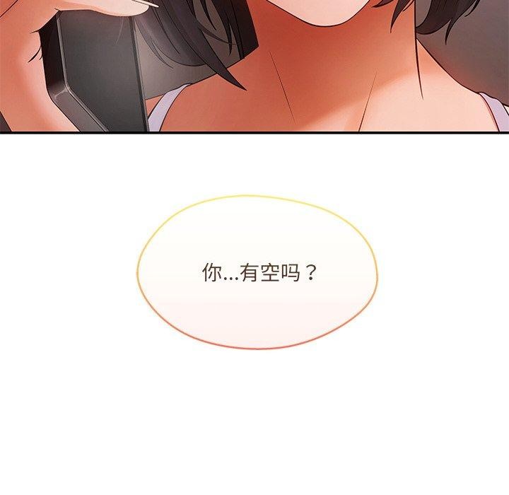 12P - 居委会的秘密