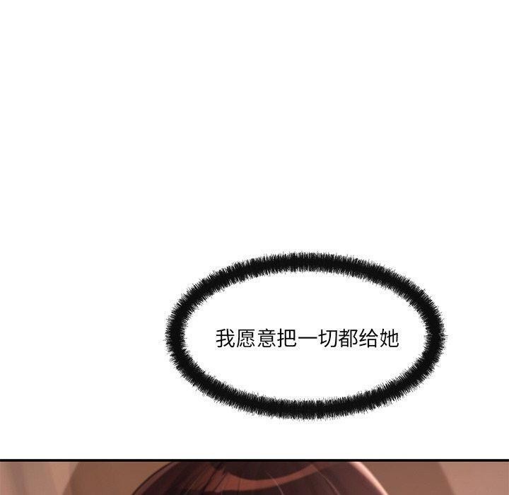 130P - 居委会的秘密