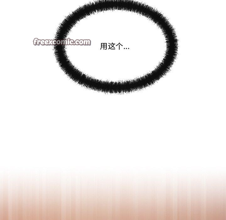 144P - 居委会的秘密