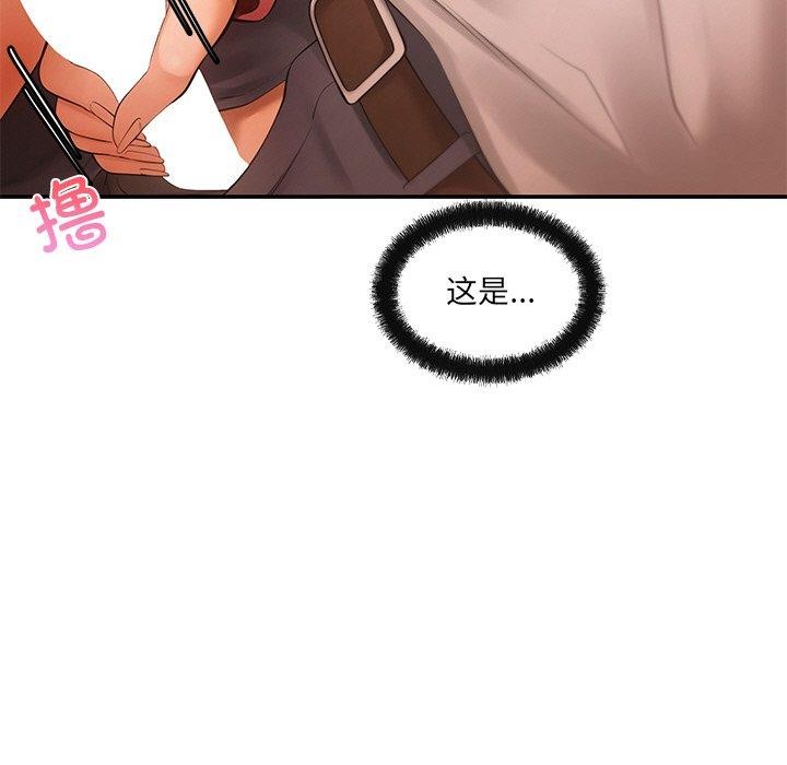 19P - 居委会的秘密