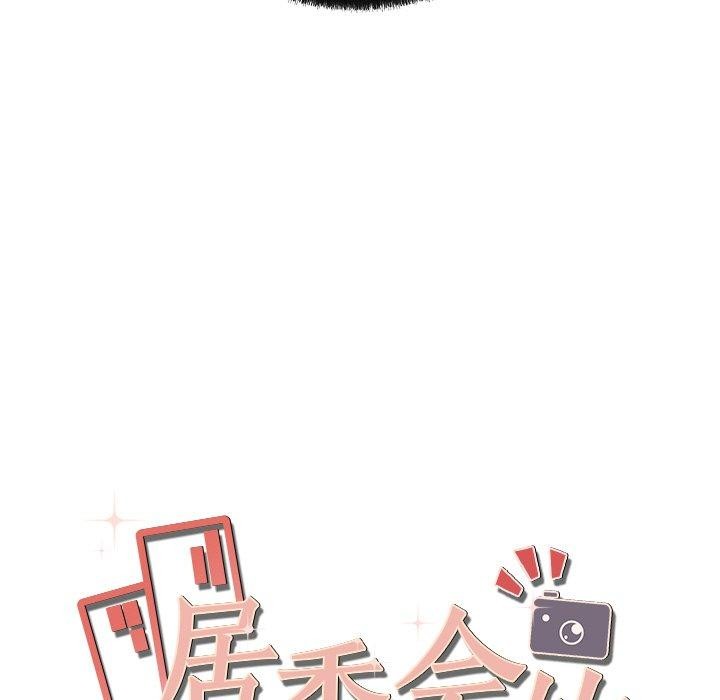 25P - 居委会的秘密