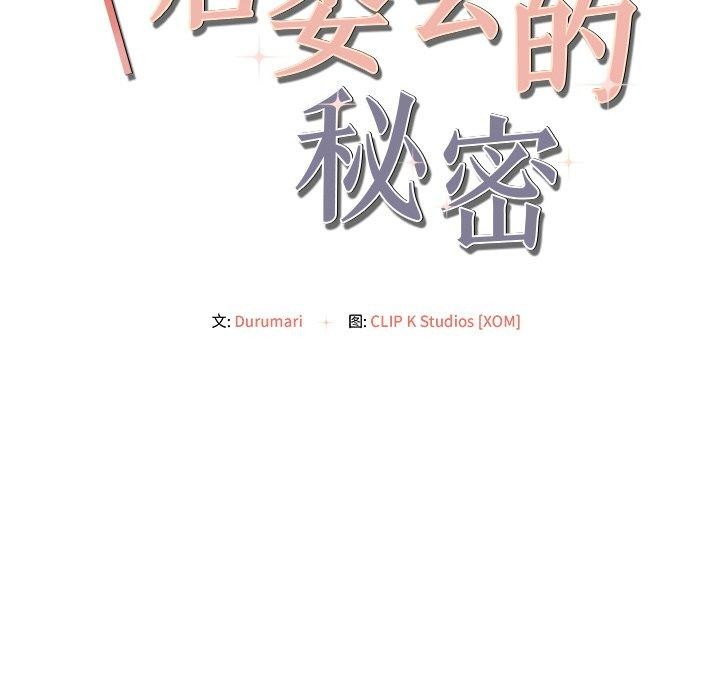 26P - 居委会的秘密