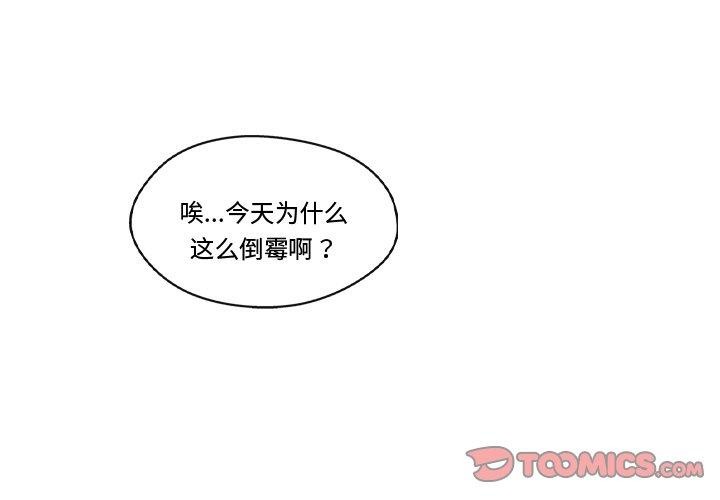 3P - 居委会的秘密