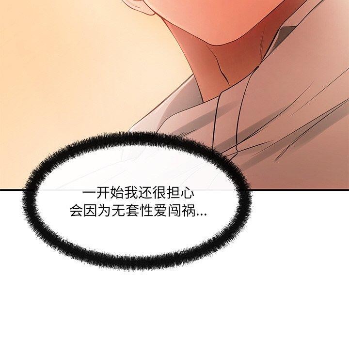 46P - 居委会的秘密
