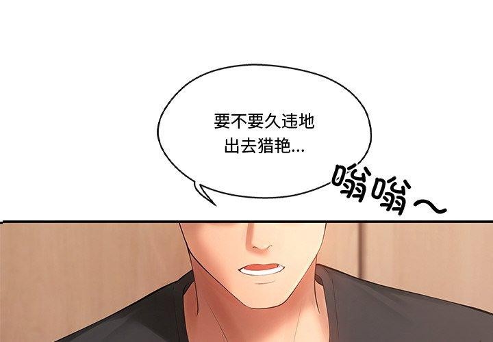 4P - 居委会的秘密