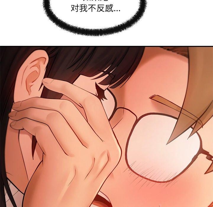 66P - 居委会的秘密