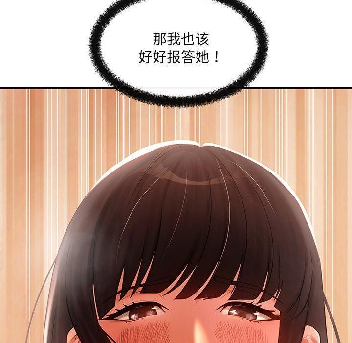 70P - 居委会的秘密