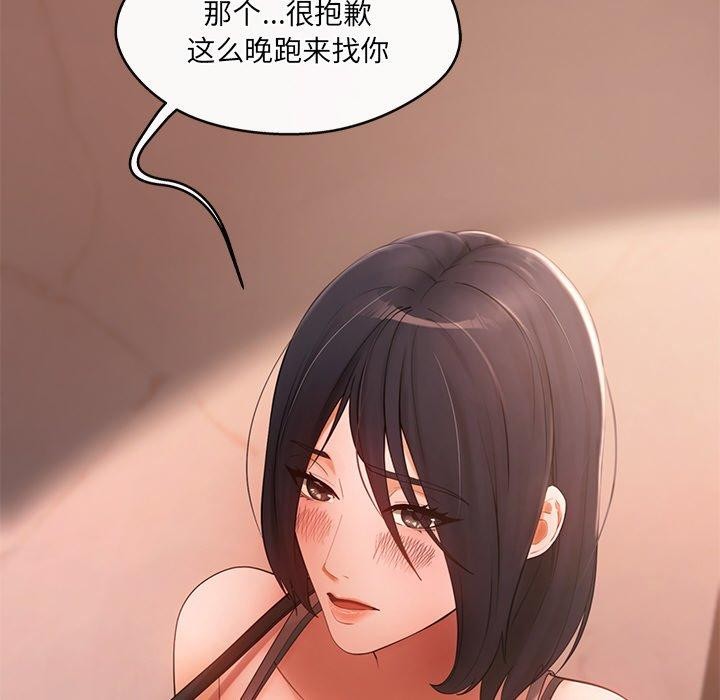 76P - 居委会的秘密