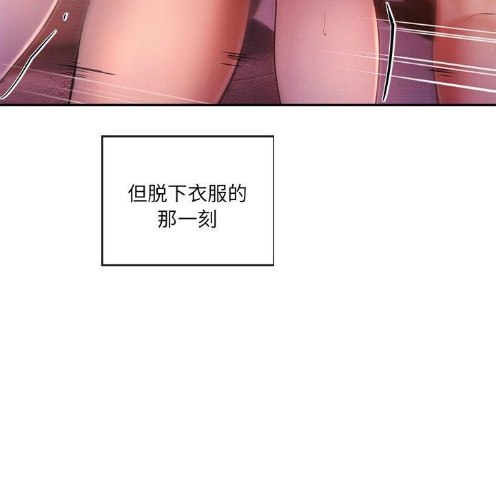 92P - 居委会的秘密