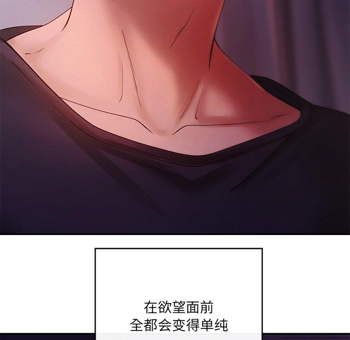 94P - 居委会的秘密