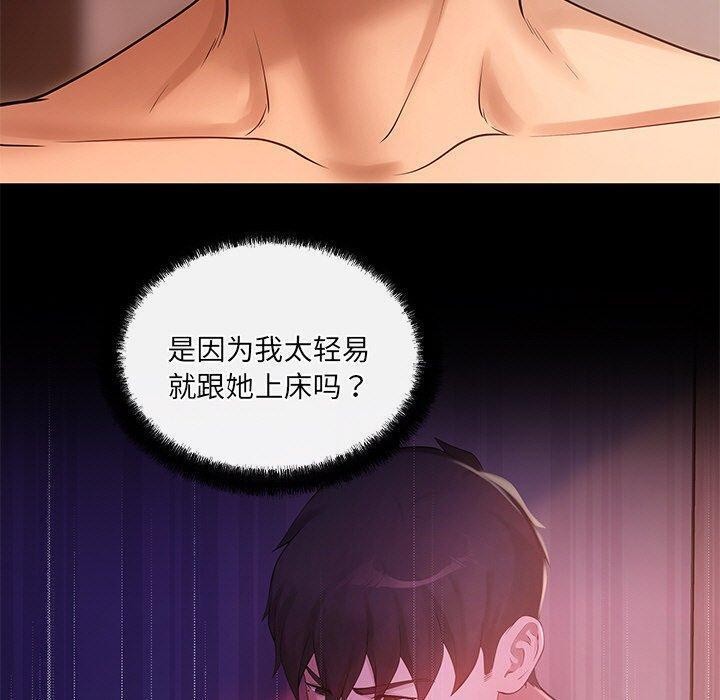 100P - 居委会的秘密