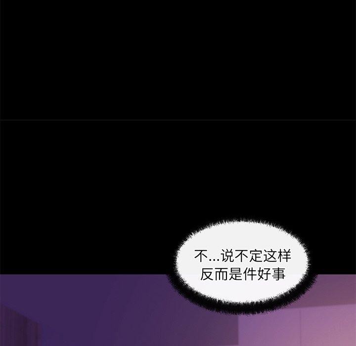 103P - 居委会的秘密