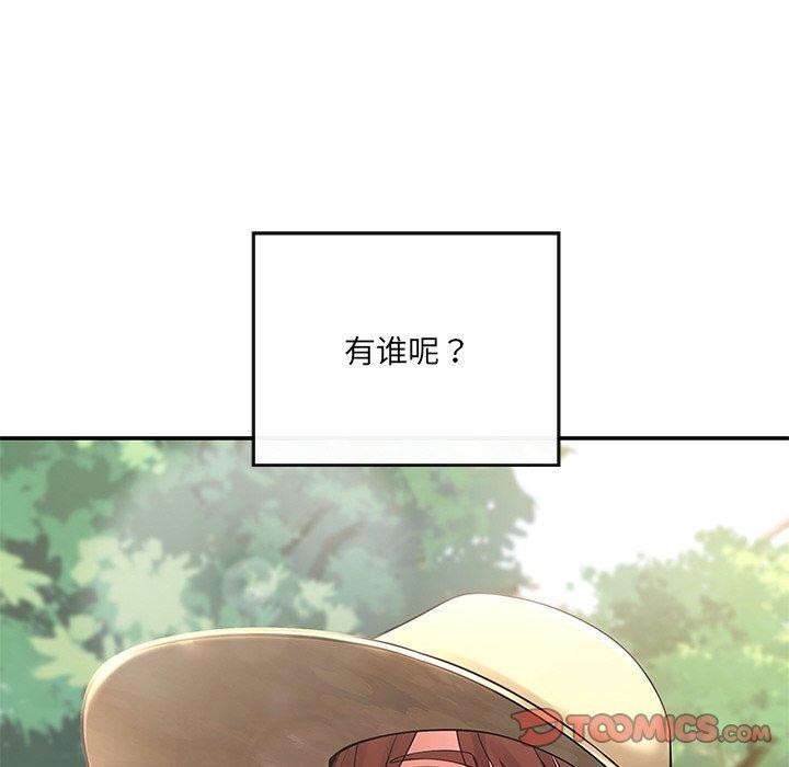 111P - 居委会的秘密