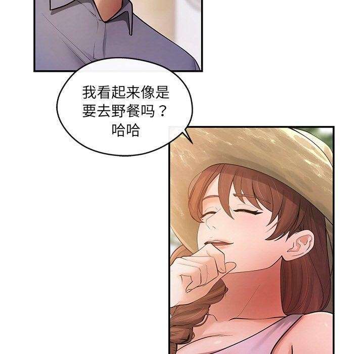 119P - 居委会的秘密