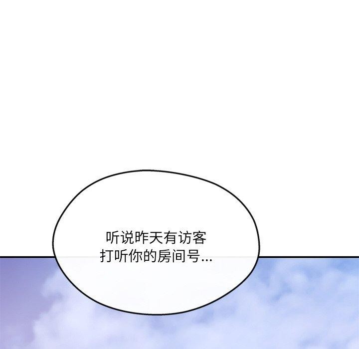 123P - 居委会的秘密