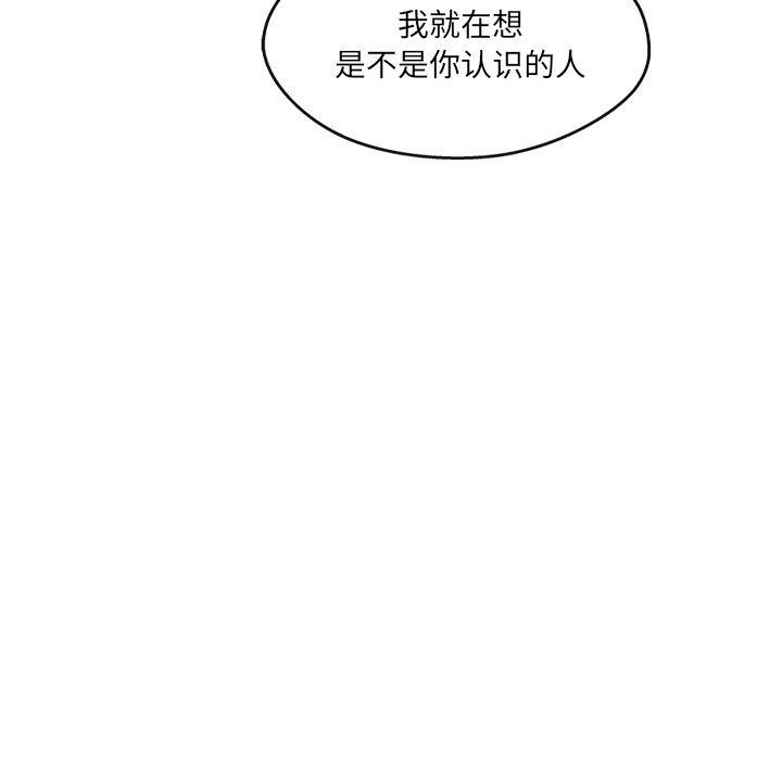 125P - 居委会的秘密