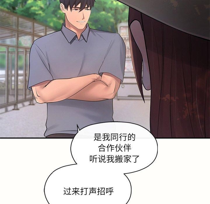 127P - 居委会的秘密