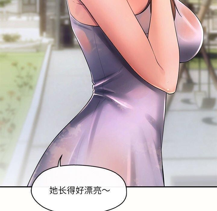 130P - 居委会的秘密