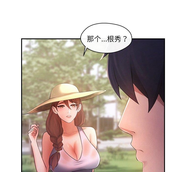 153P - 居委会的秘密