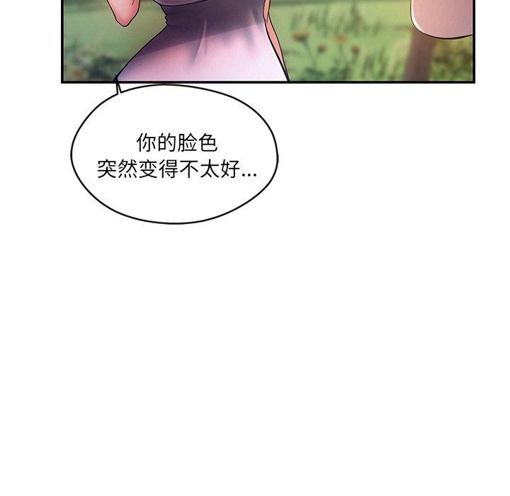 154P - 居委会的秘密