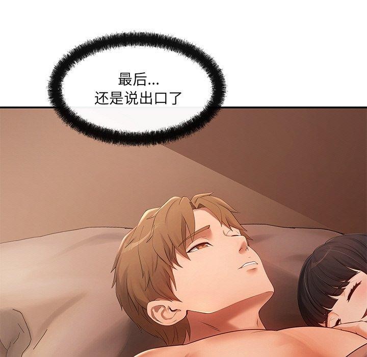 17P - 居委会的秘密