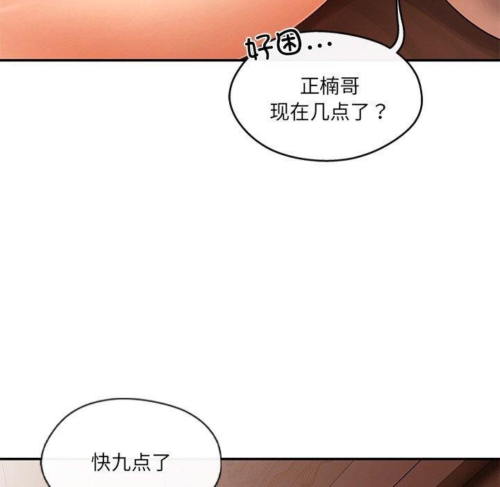 31P - 居委会的秘密