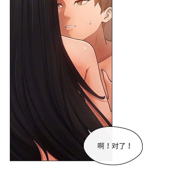 40P - 居委会的秘密