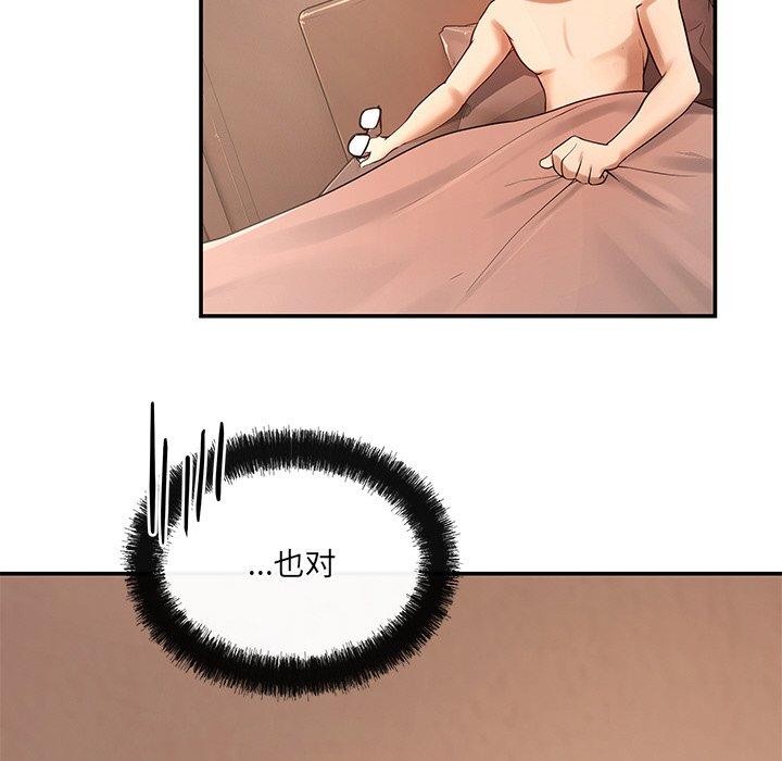 47P - 居委会的秘密