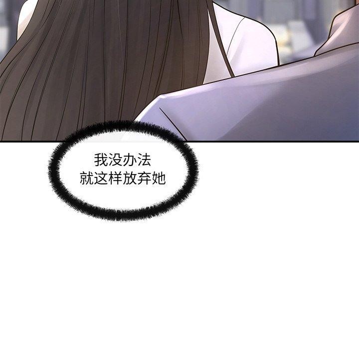 61P - 居委会的秘密