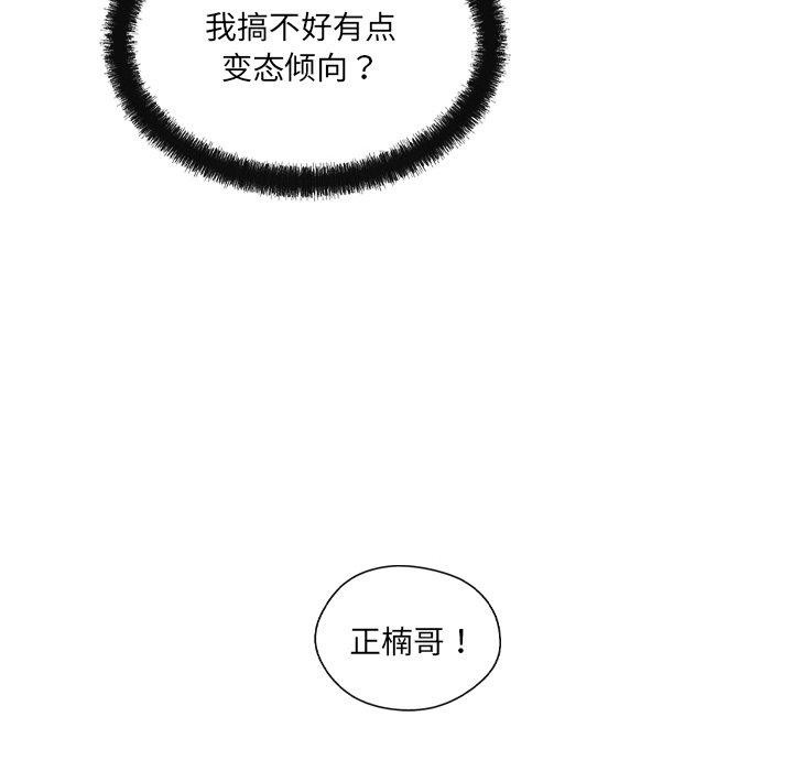 64P - 居委会的秘密