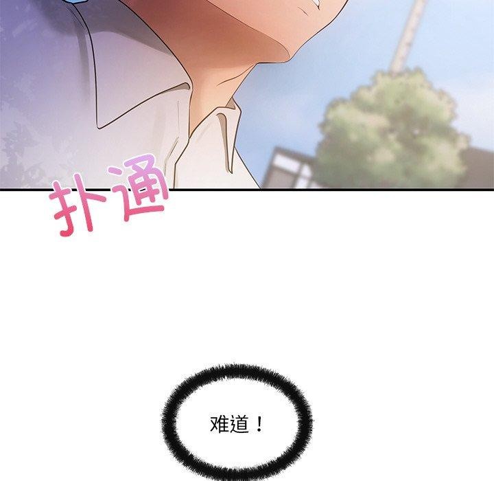 73P - 居委会的秘密