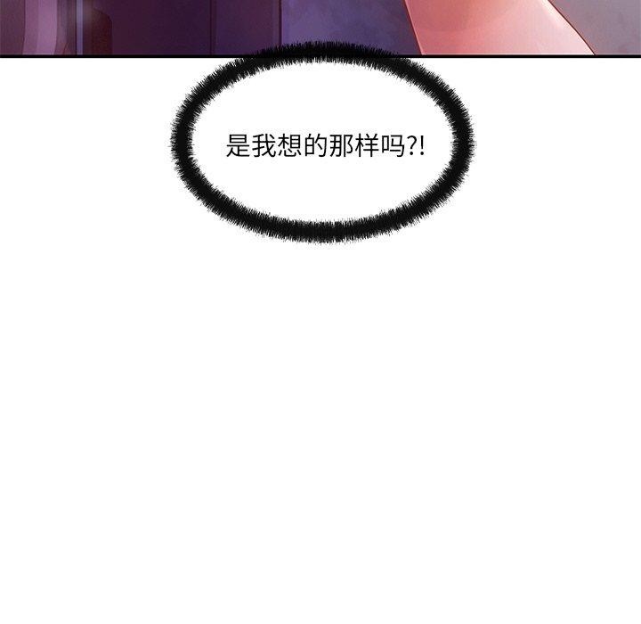 78P - 居委会的秘密