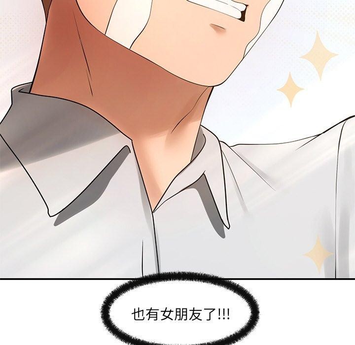 83P - 居委会的秘密