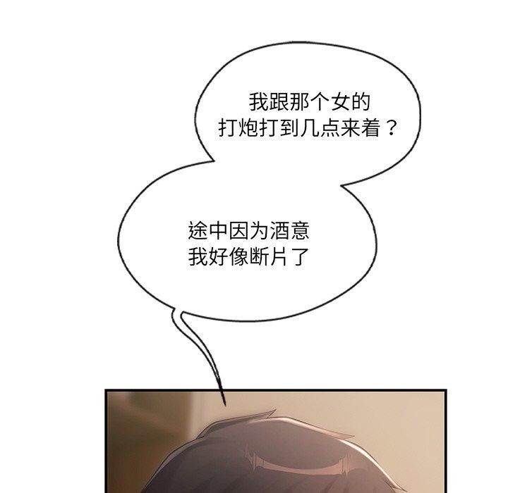 89P - 居委会的秘密