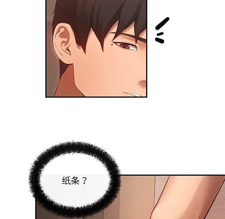 92P - 居委会的秘密