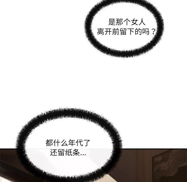 94P - 居委会的秘密