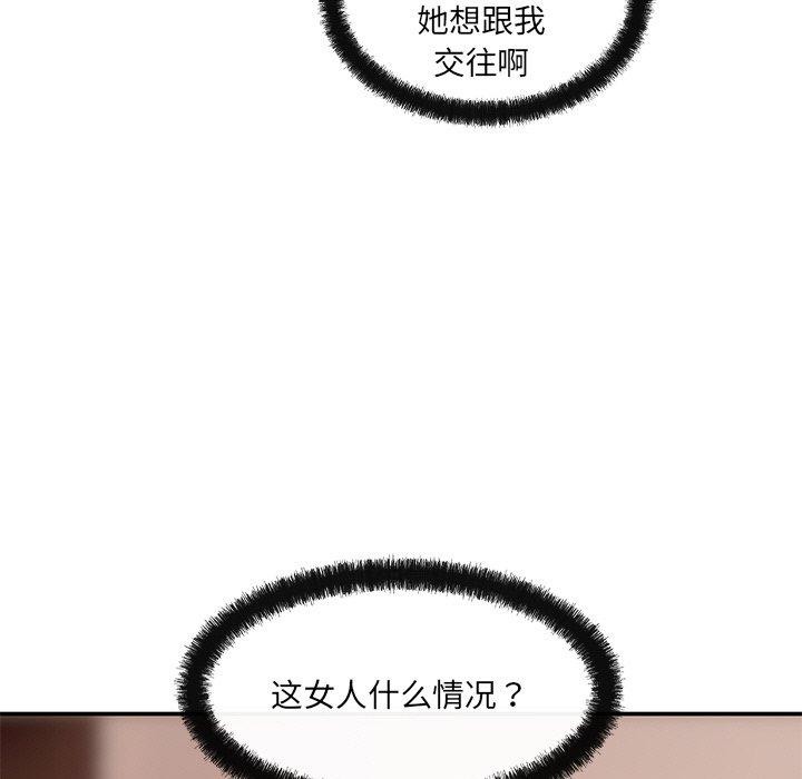 98P - 居委会的秘密