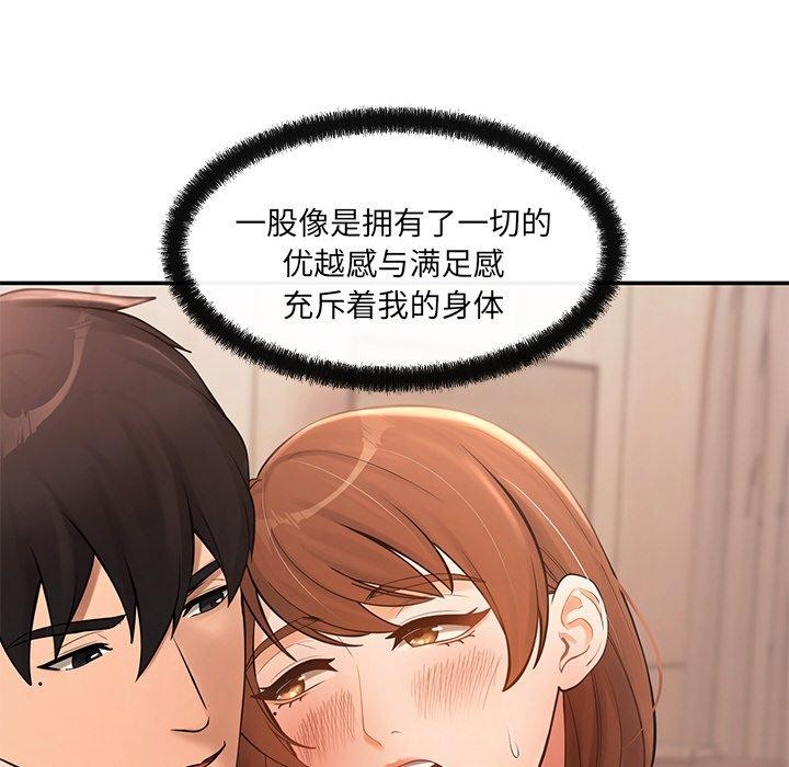 103P - 居委会的秘密
