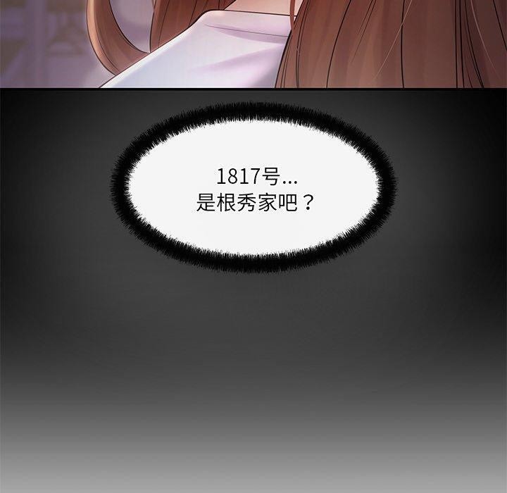 130P - 居委会的秘密