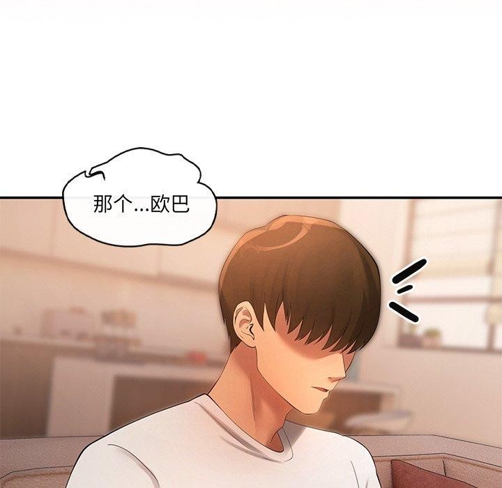 141P - 居委会的秘密