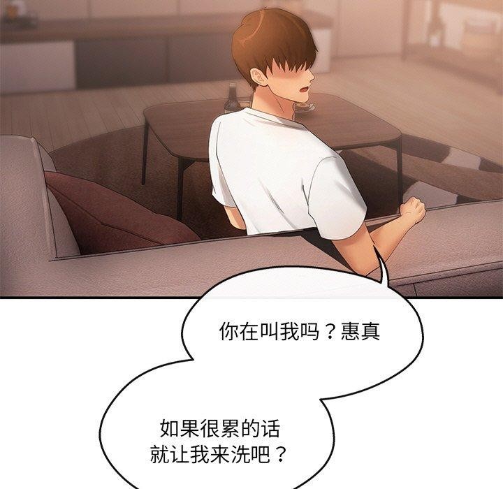 143P - 居委会的秘密