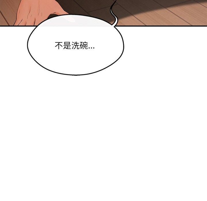 147P - 居委会的秘密