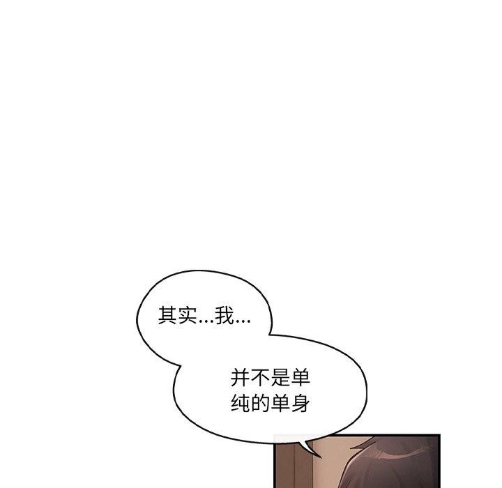 14P - 居委会的秘密