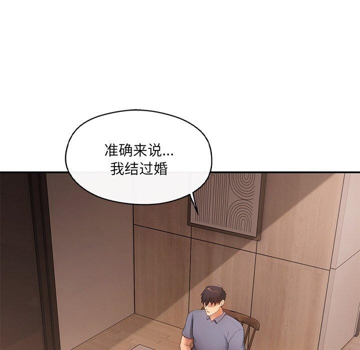 16P - 居委会的秘密