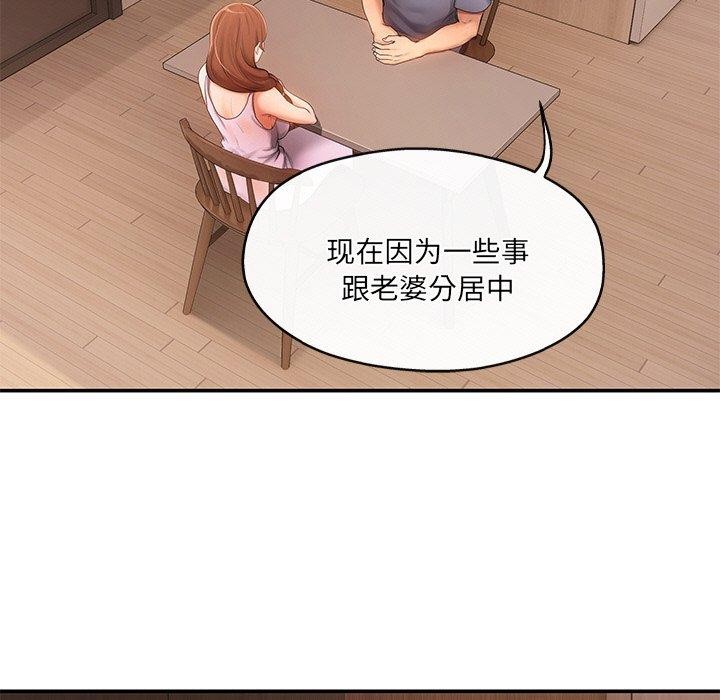 17P - 居委会的秘密