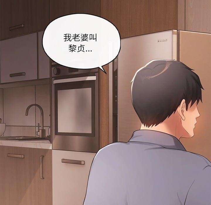 18P - 居委会的秘密