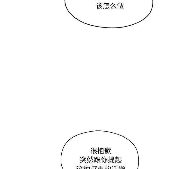 22P - 居委会的秘密