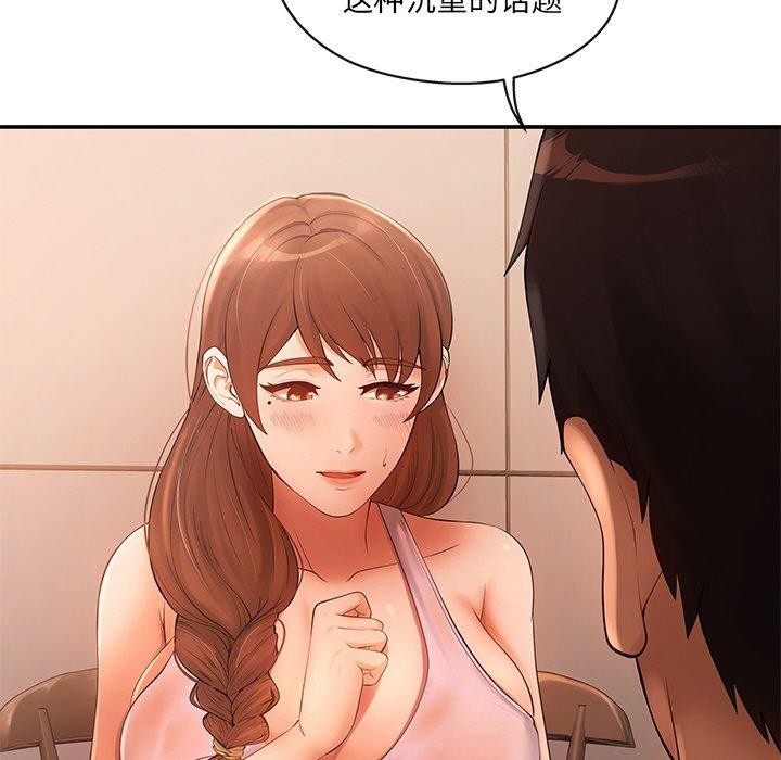 23P - 居委会的秘密