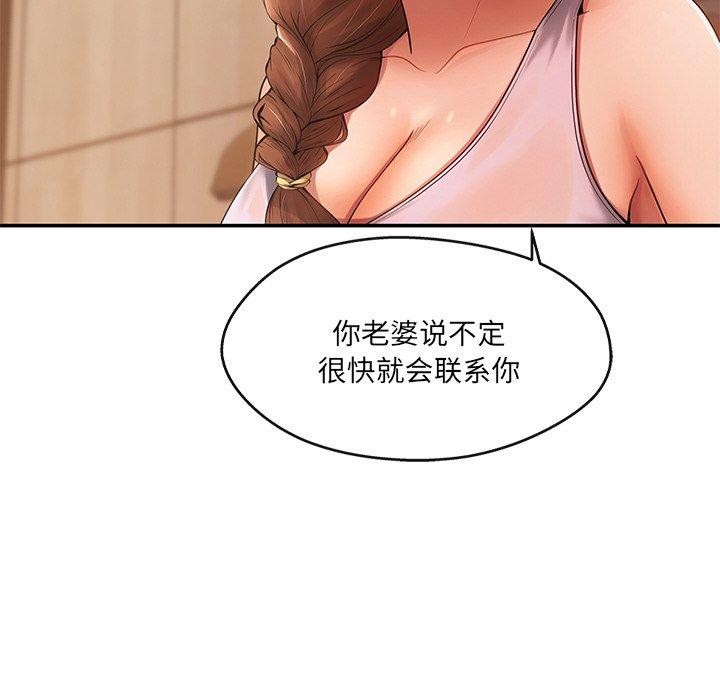 26P - 居委会的秘密