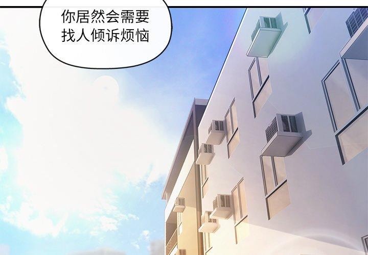2P - 居委会的秘密